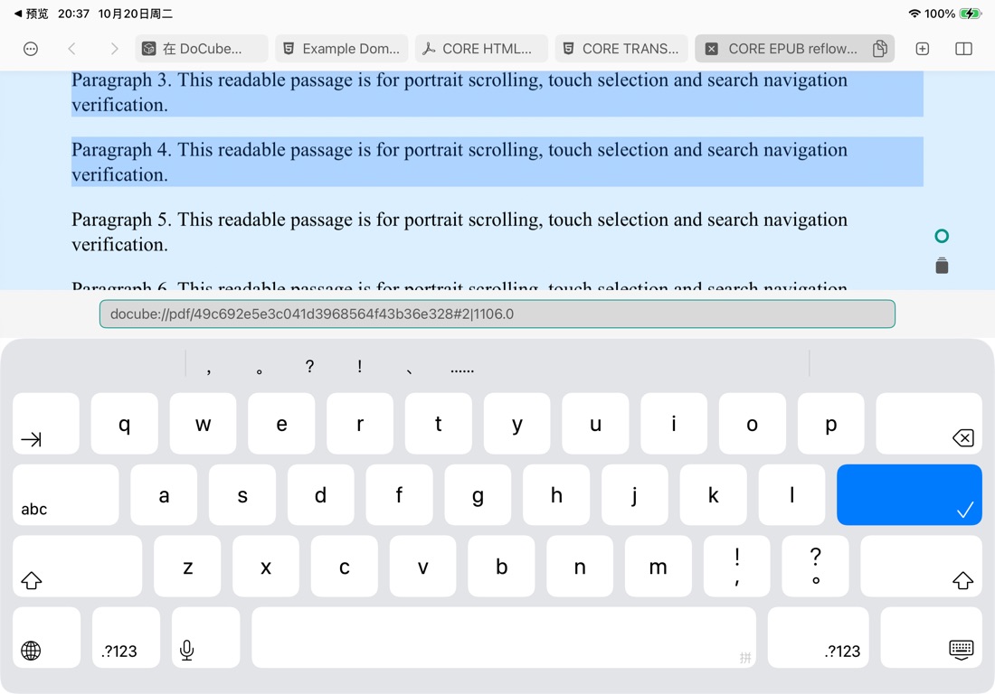 A PDF location URL pasted into a DoCube link annotation in an EPUB