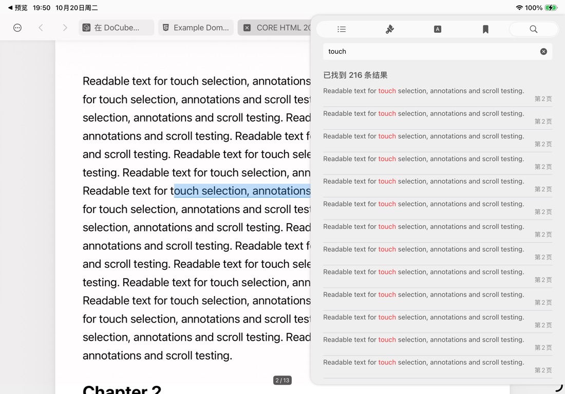 DoCube searches a test PDF for touch and shows matching excerpts with page numbers